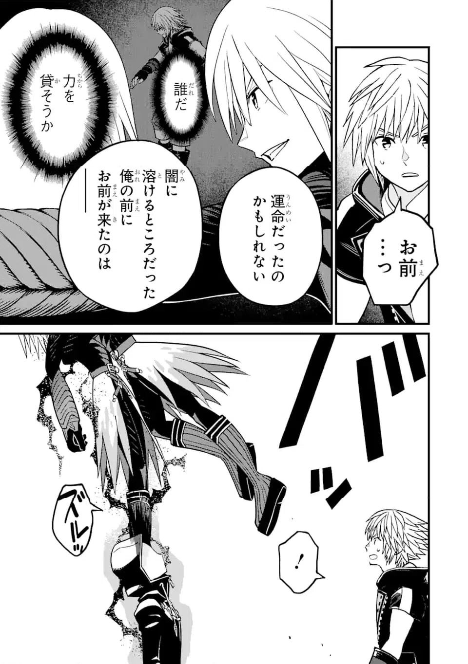 ページ 11 — 第34.1話