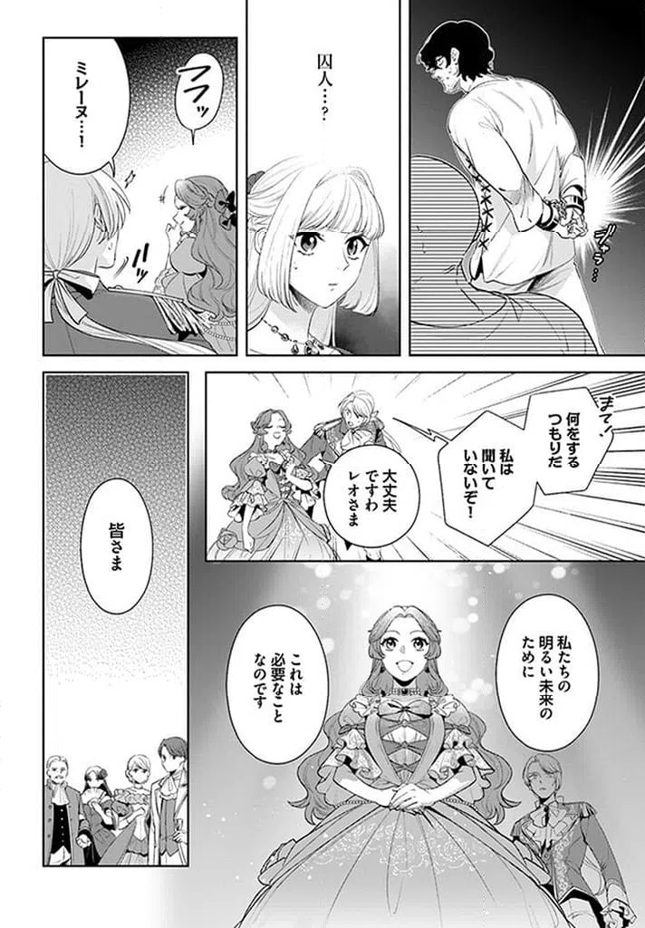 ページ 4 — 第14.1話