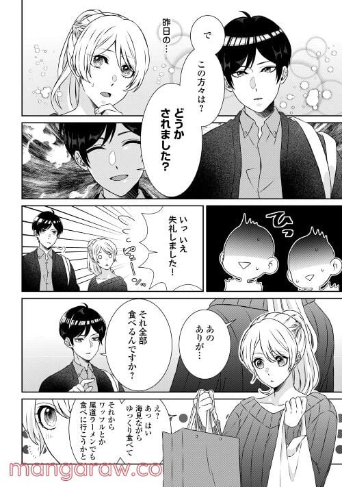 ページ 28 — 第1話