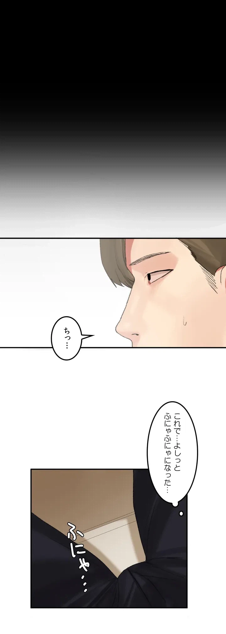 ページ 11 — 第0話