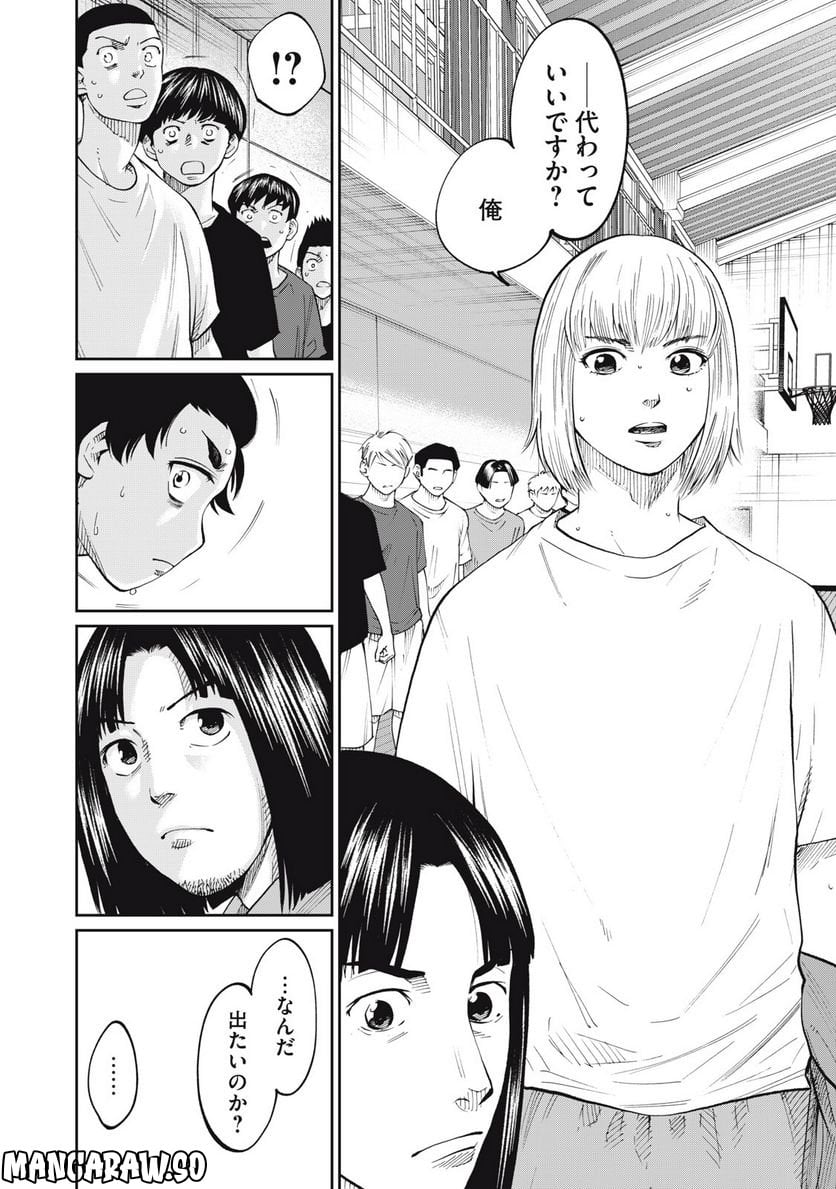 ページ 14 — 第13話