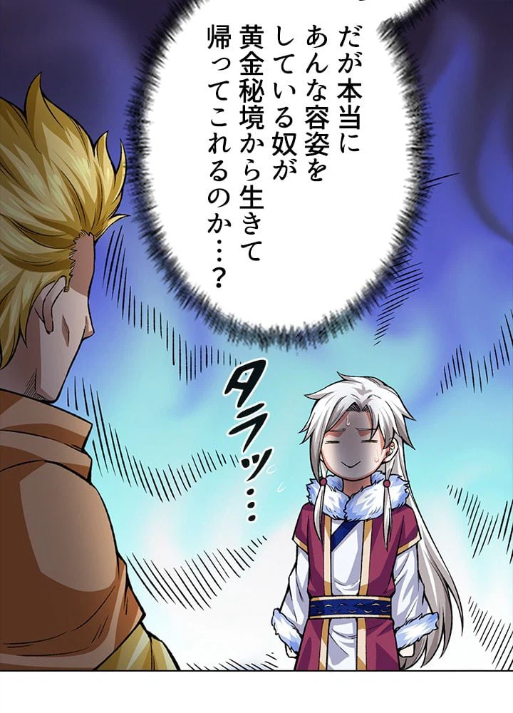ページ 12 — 第241話