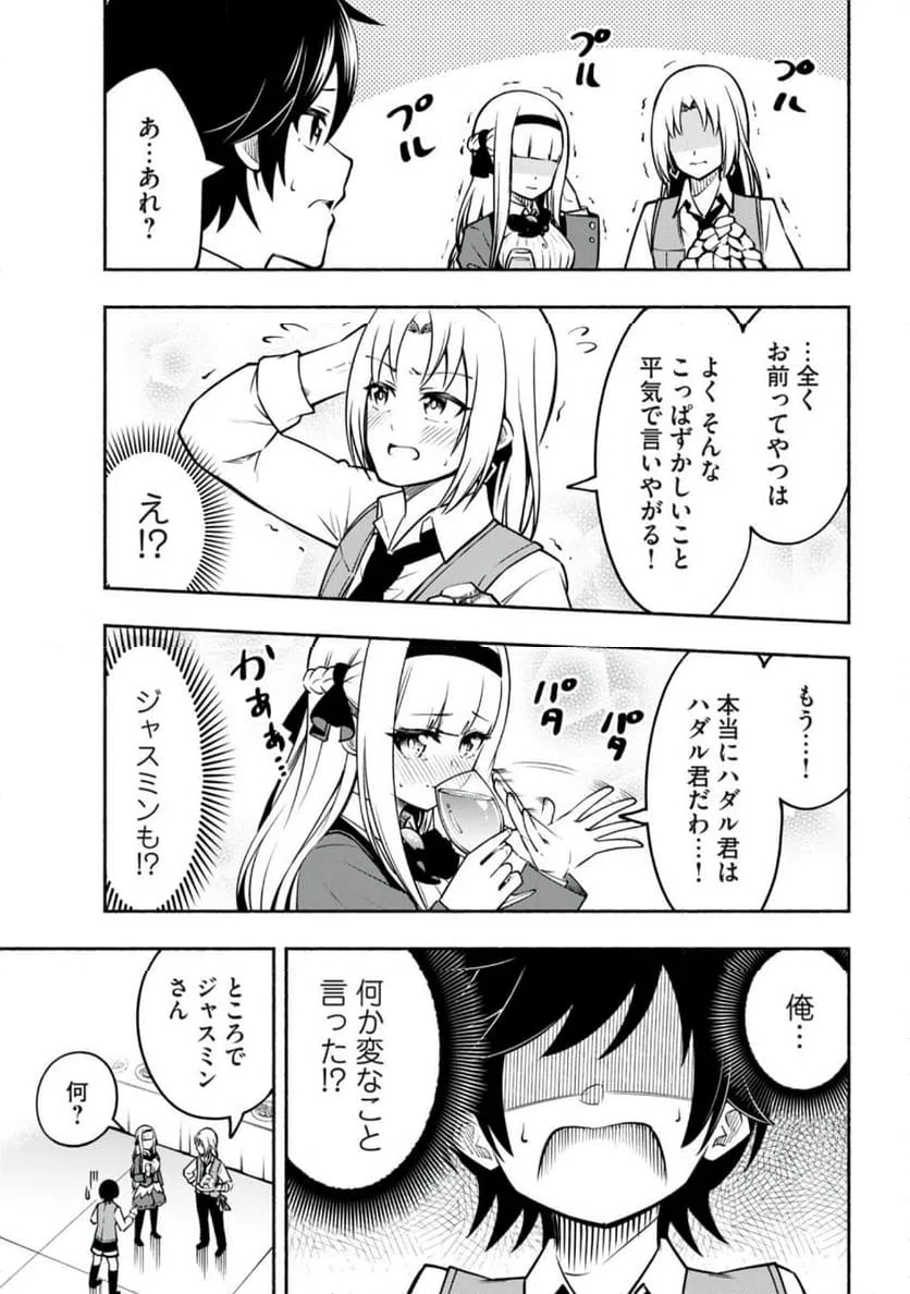 ページ 13 — 第5.2話