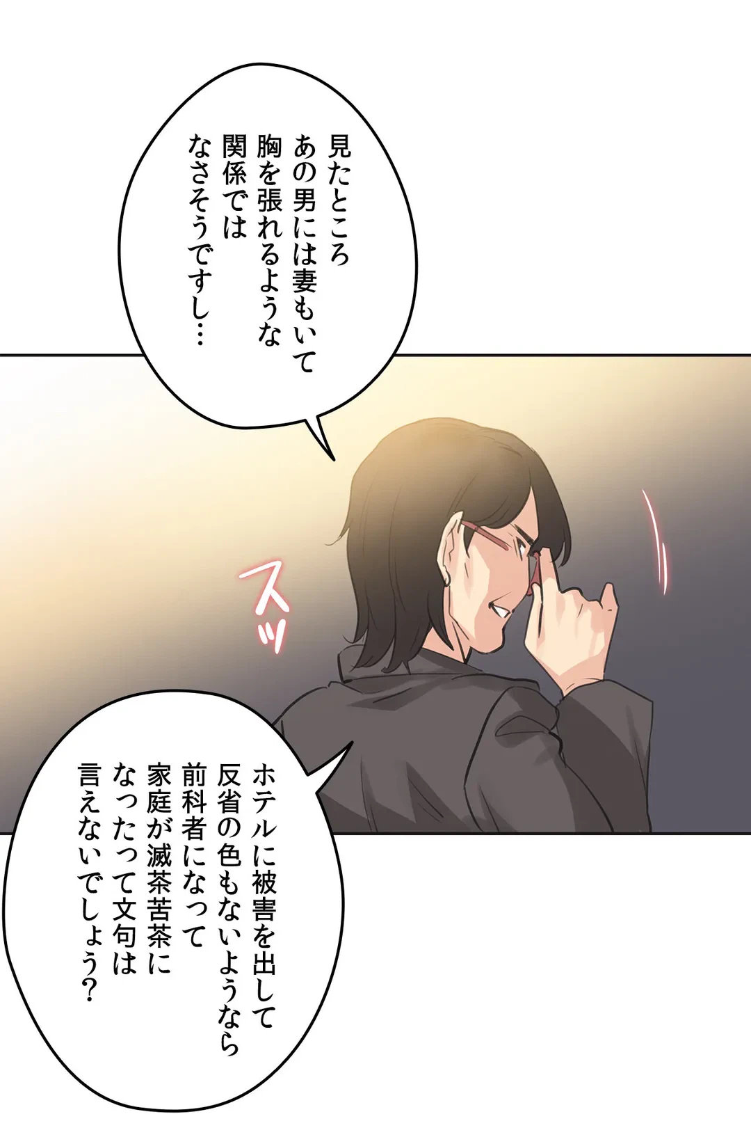 ページ 24 — 第65話