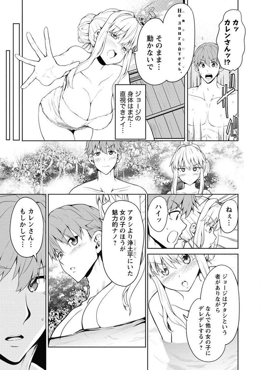 ページ 7 — 第3話