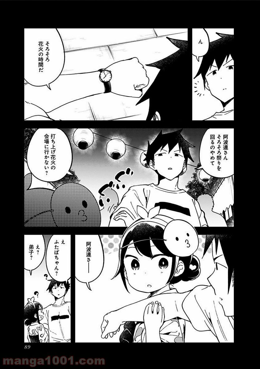 ページ 13 — 第44話
