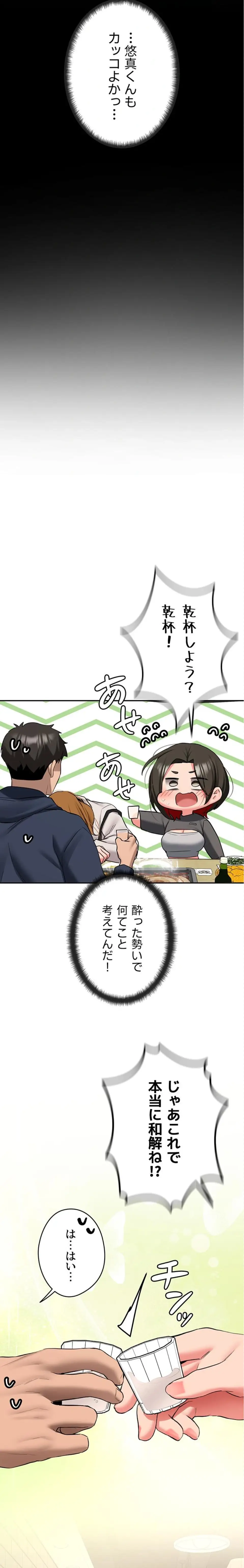 ページ 27 — 第32話