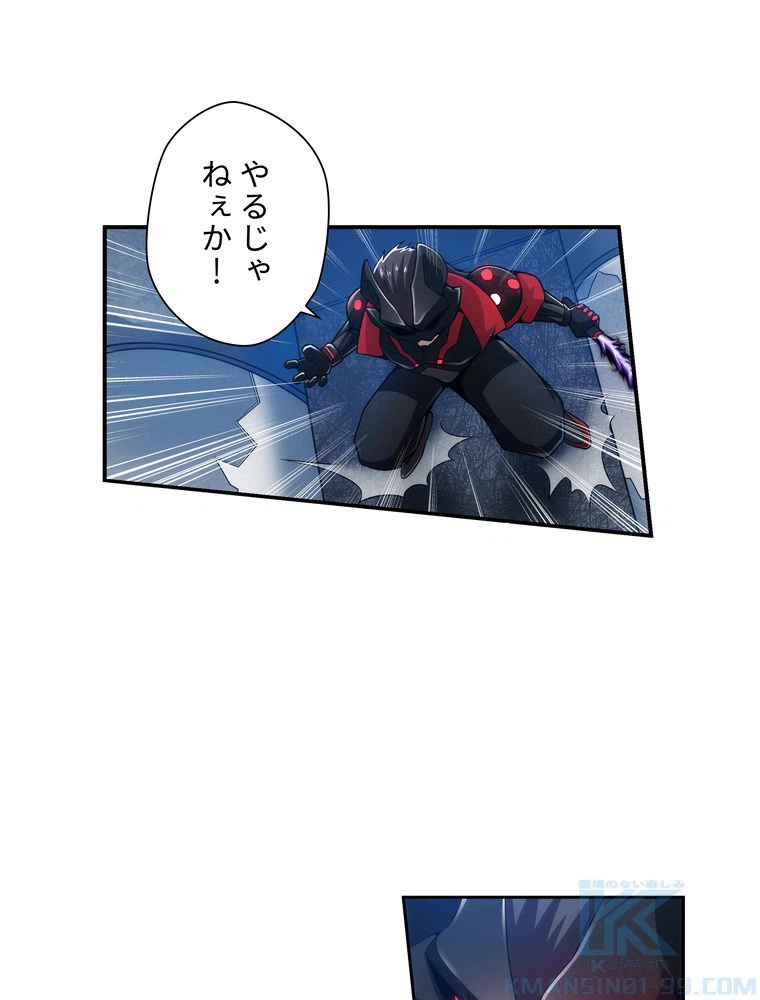 ページ 17 — 第14話