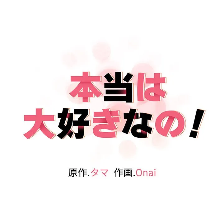 ページ 15 — 第20話