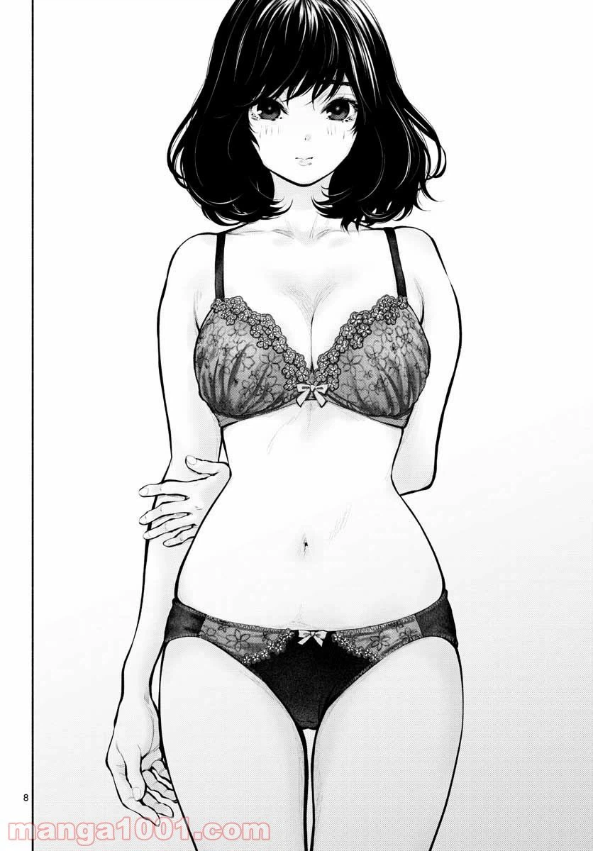 ページ 8 — 第39話