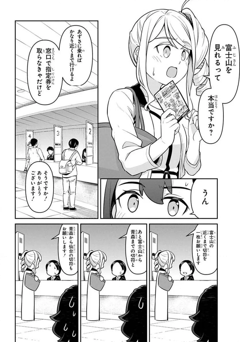 ページ 12 — 第1話
