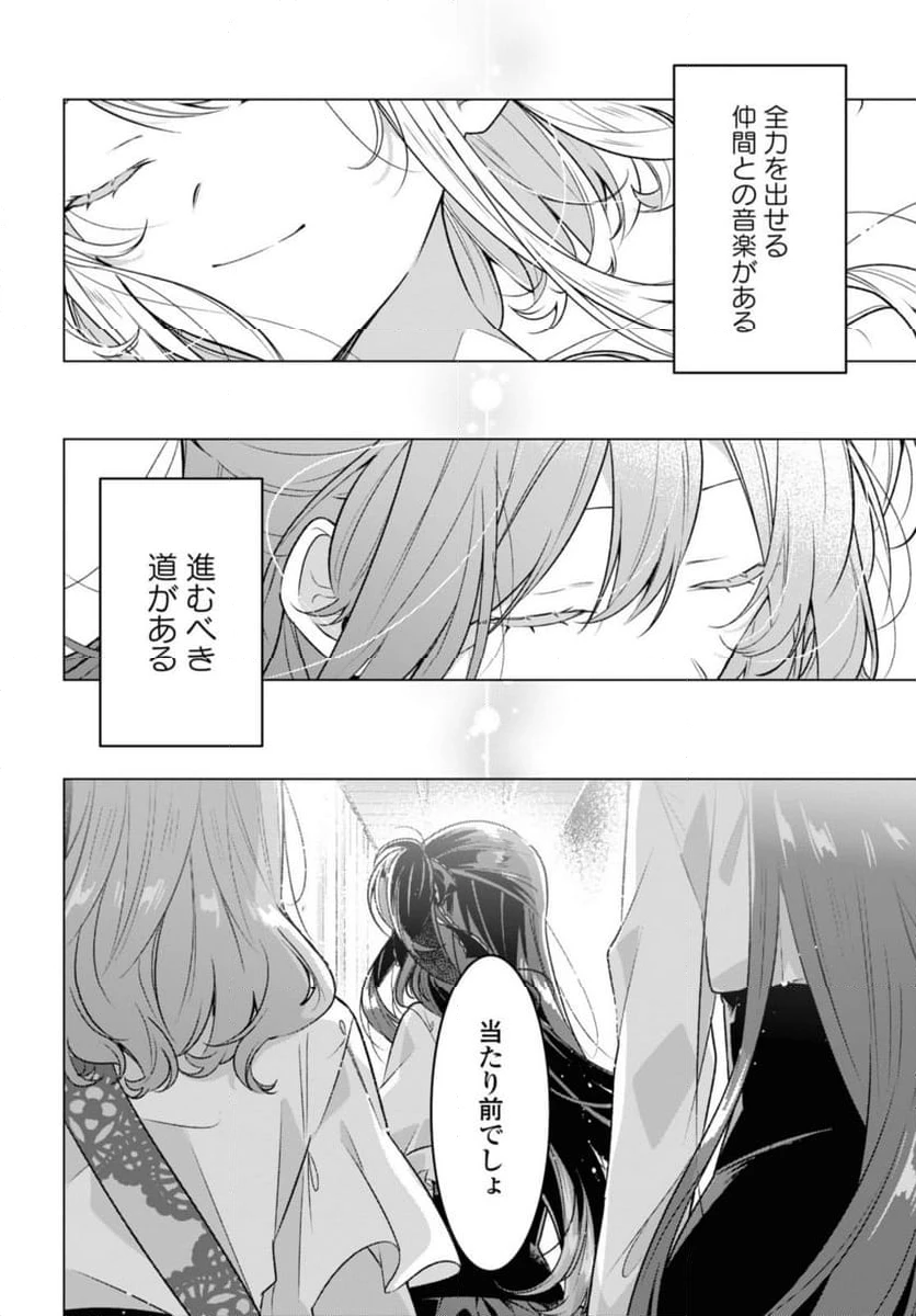 ページ 5 — 第40.2話