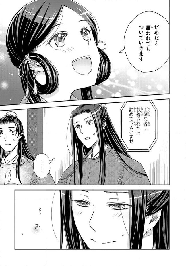 ページ 5 — 第16.2話