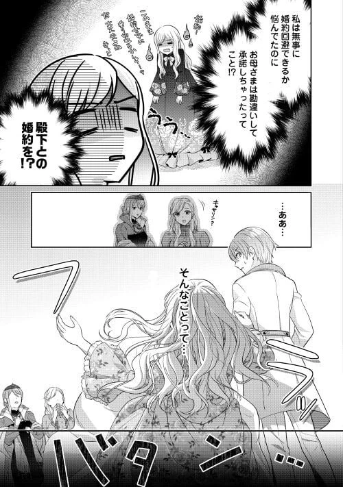 ページ 17 — 第1話