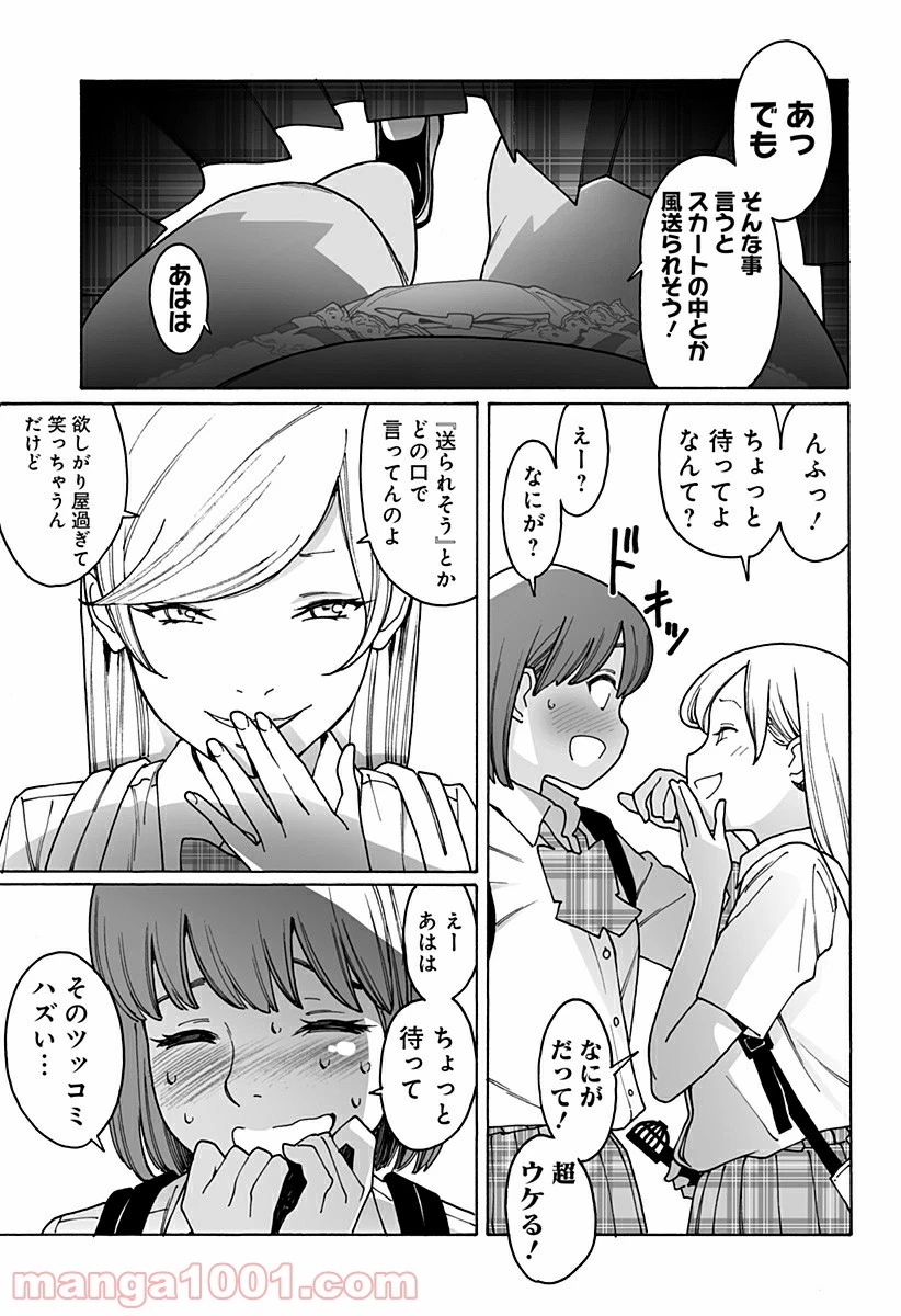 ページ 4 — 第221話