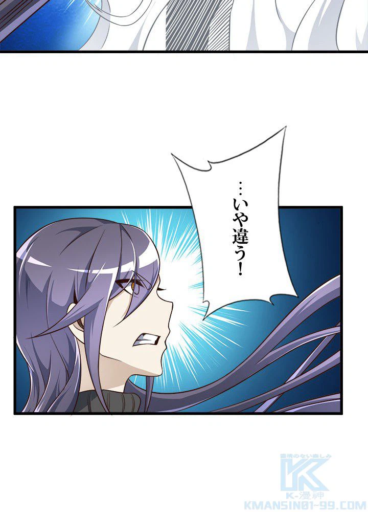 ページ 17 — 第30話