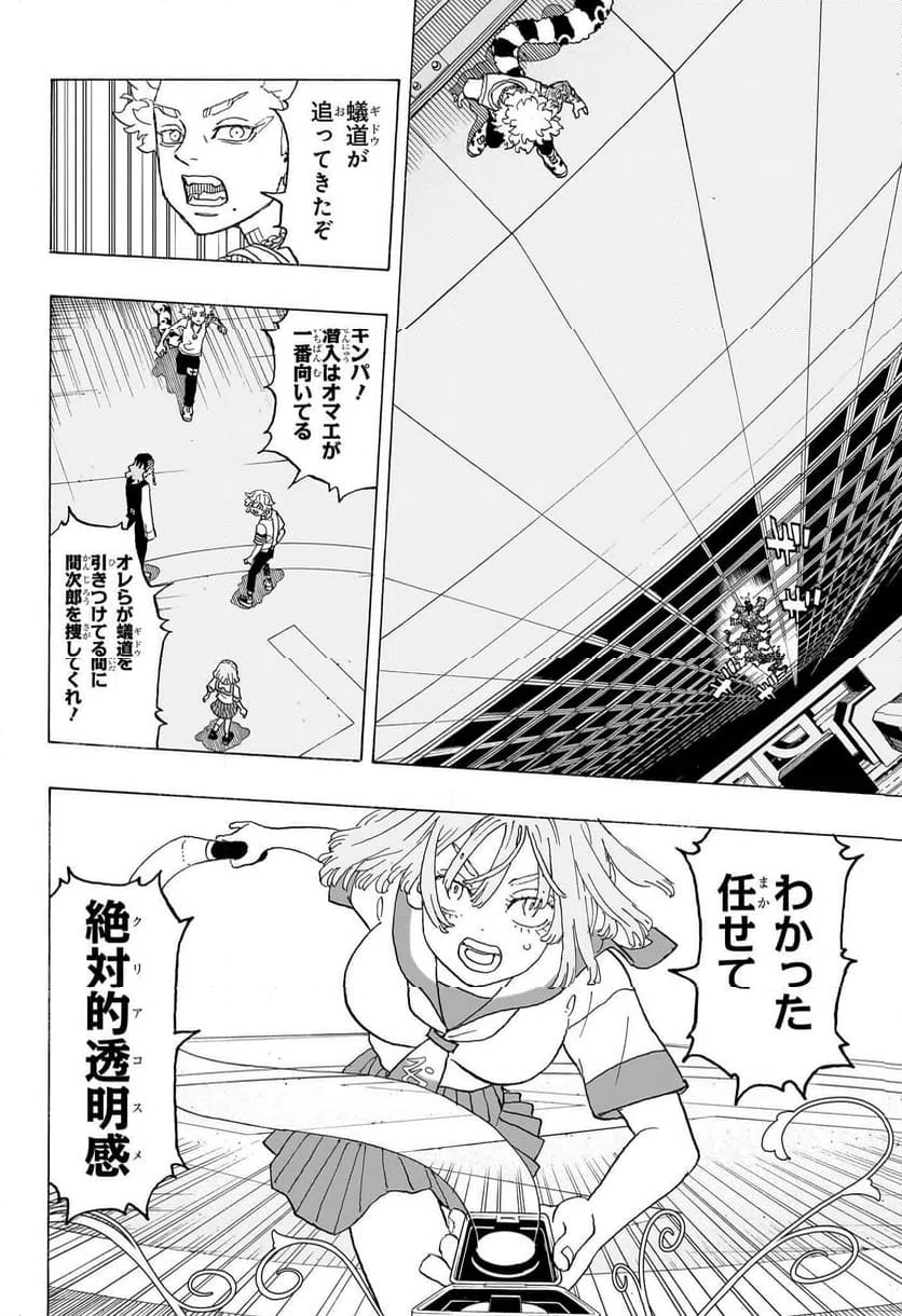 ページ 12 — 第14話
