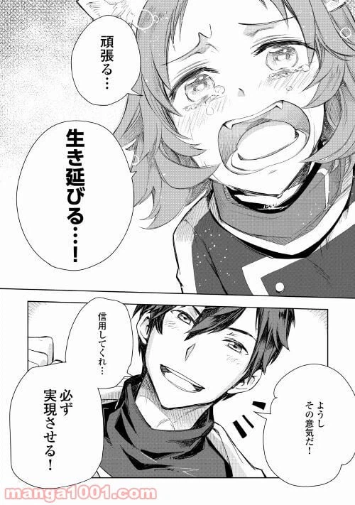 ページ 22 — 第49話