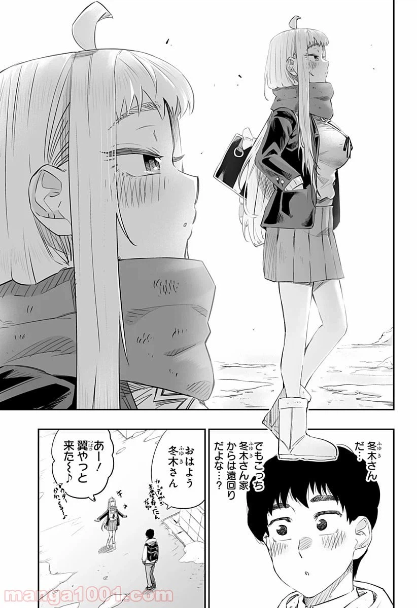 ページ 3 — 第25話