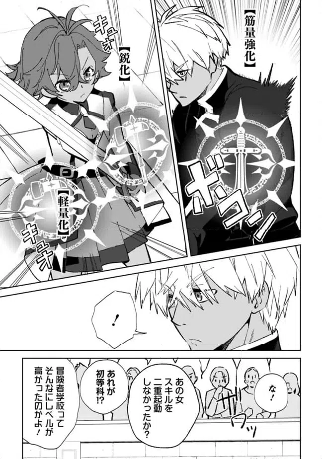 ページ 7 — 第25.2話