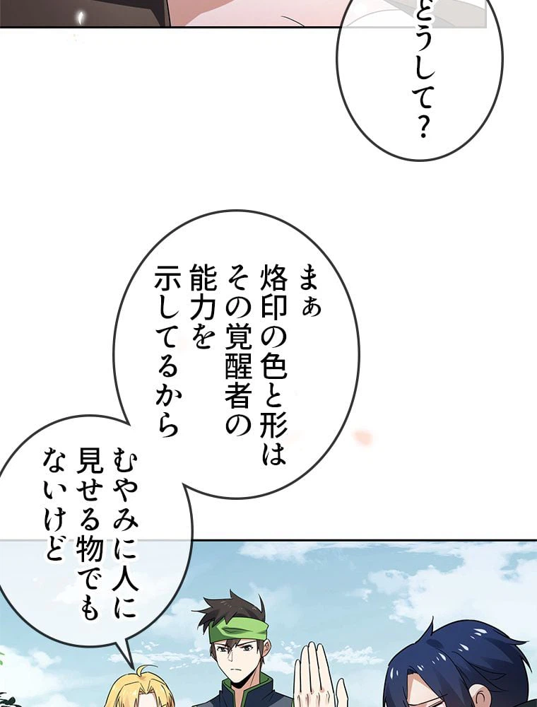 ページ 7 — 第53話