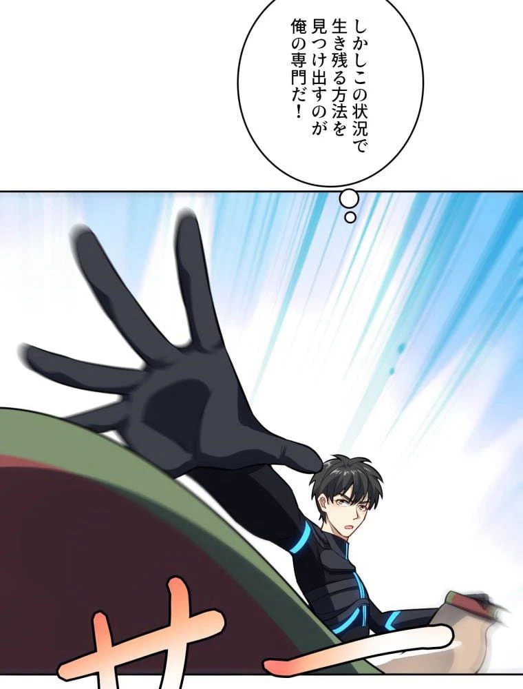 ページ 27 — 第109話