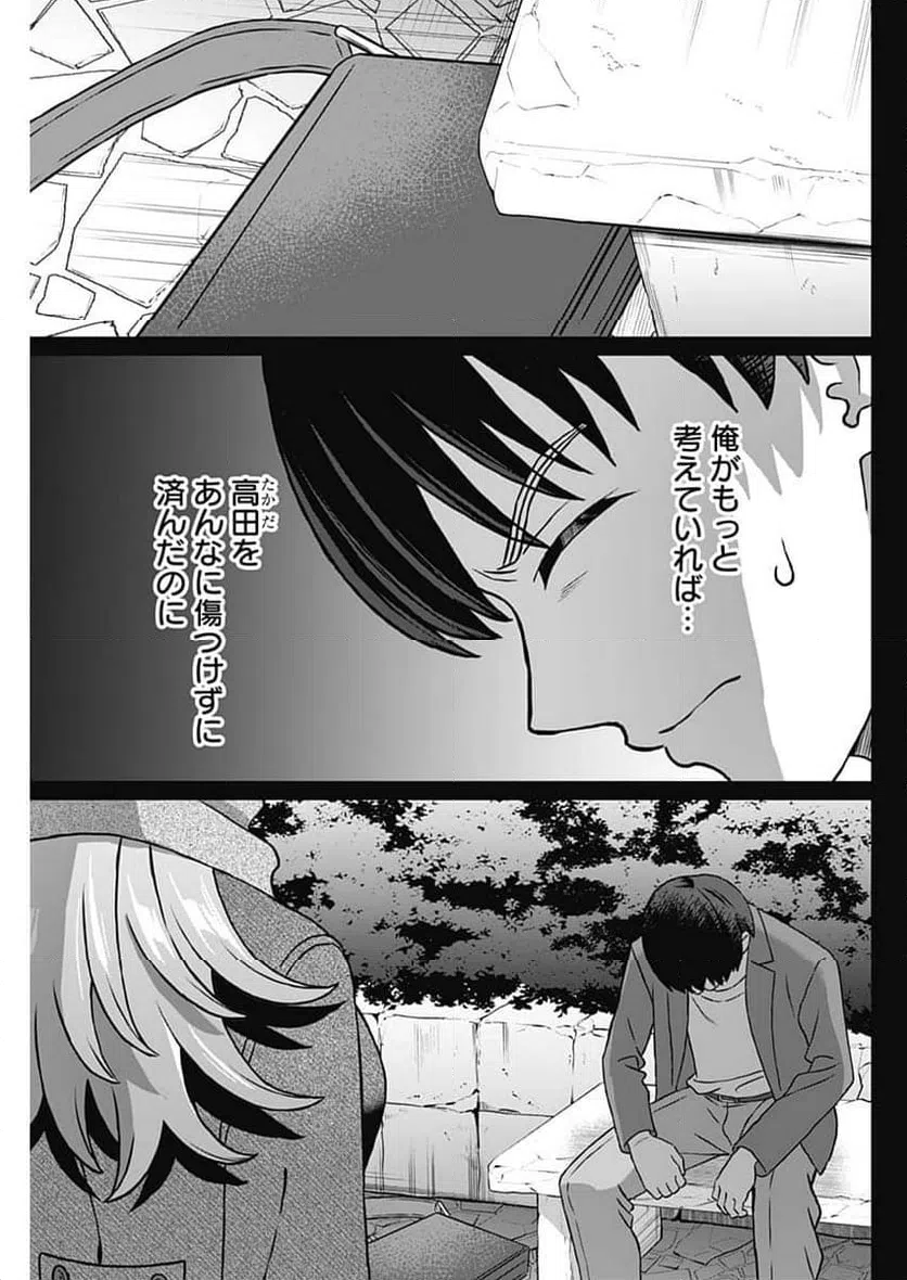 ページ 5 — 第64話
