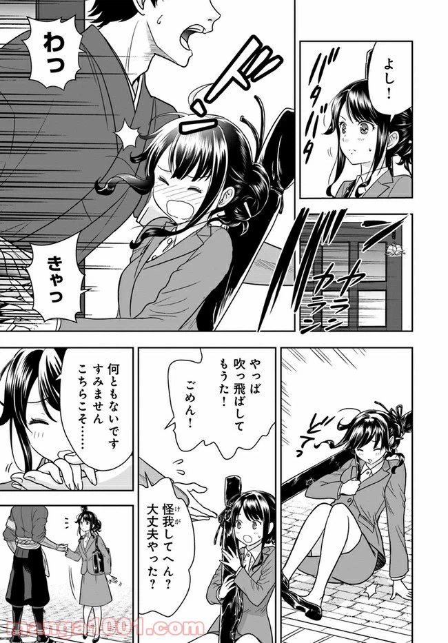 ページ 8 — 第1話