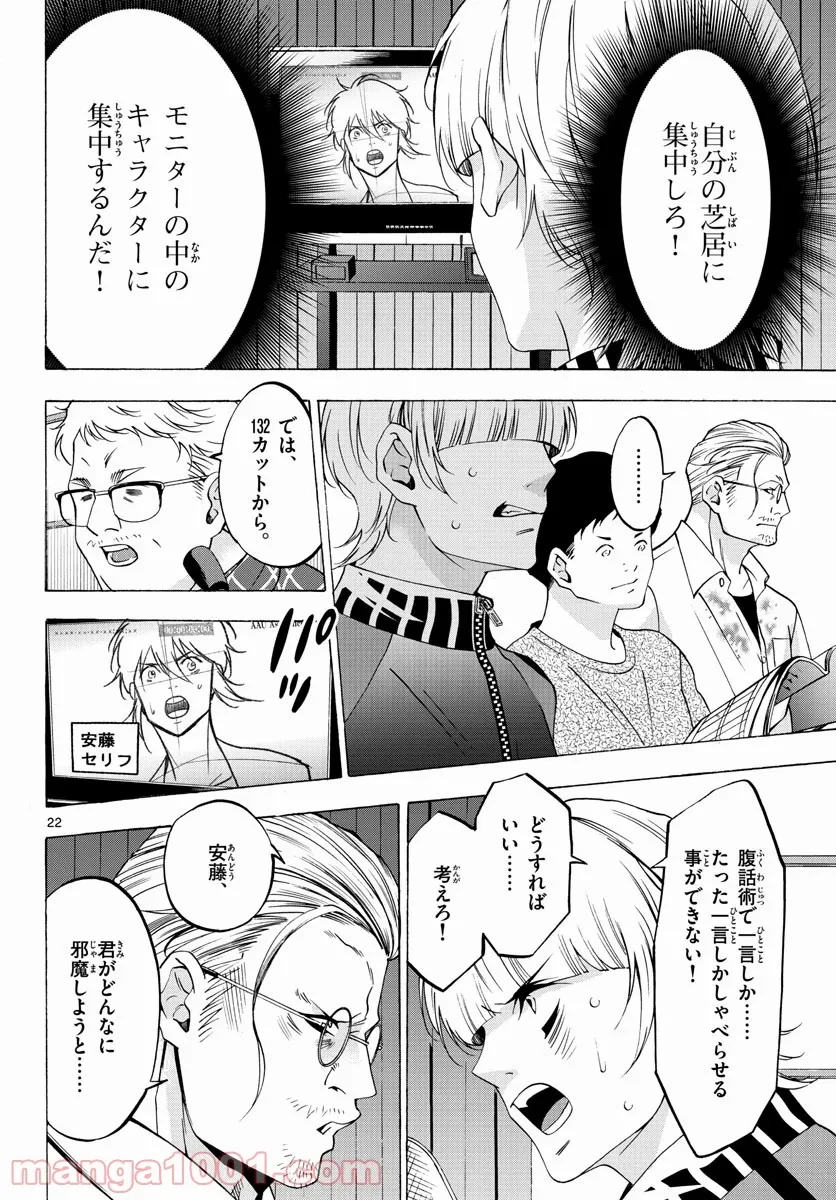 ページ 22 — 第60話