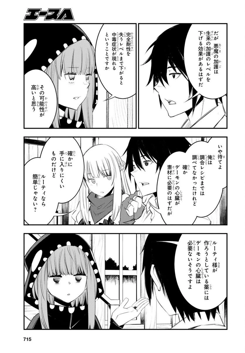 ページ 7 — 第51話