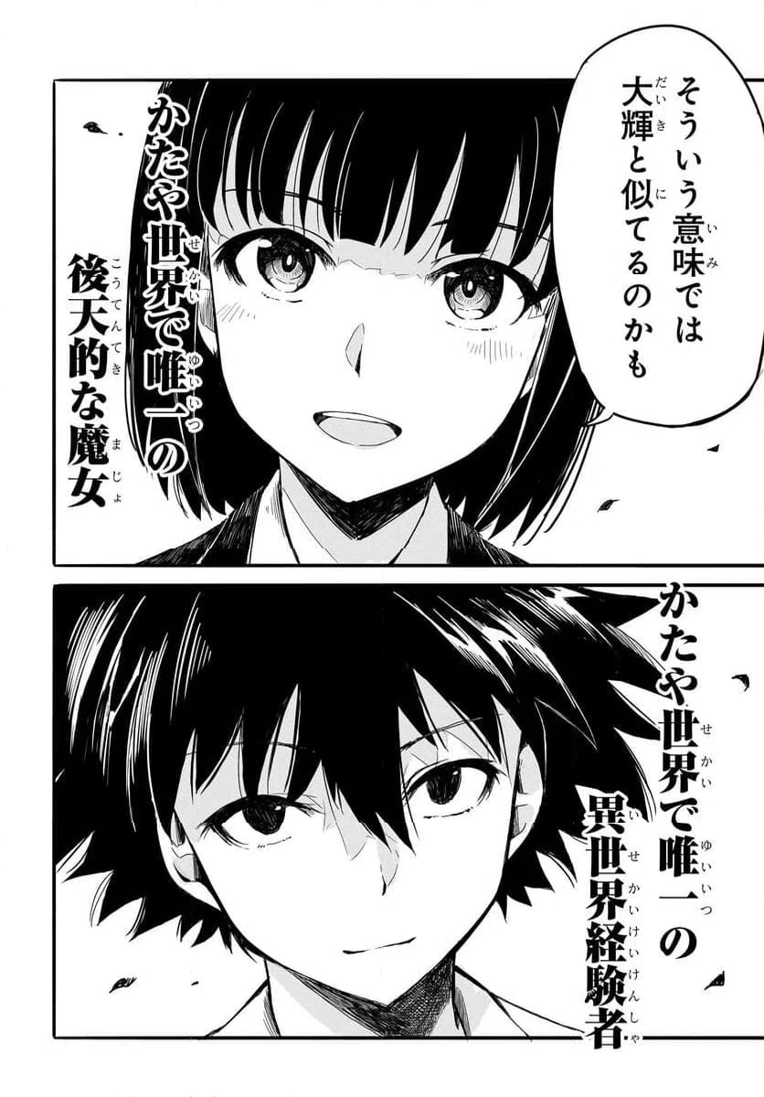ページ 14 — 第18話