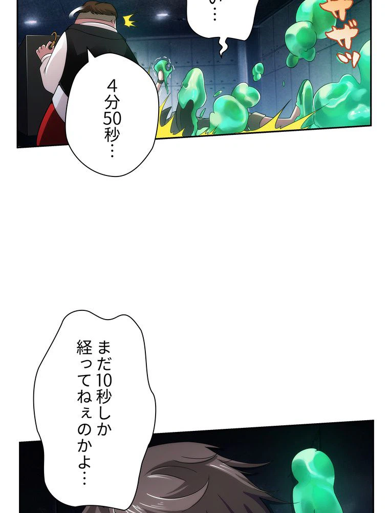 ページ 22 — 第11話