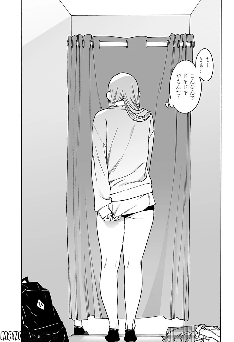 ページ 5 — 第266話