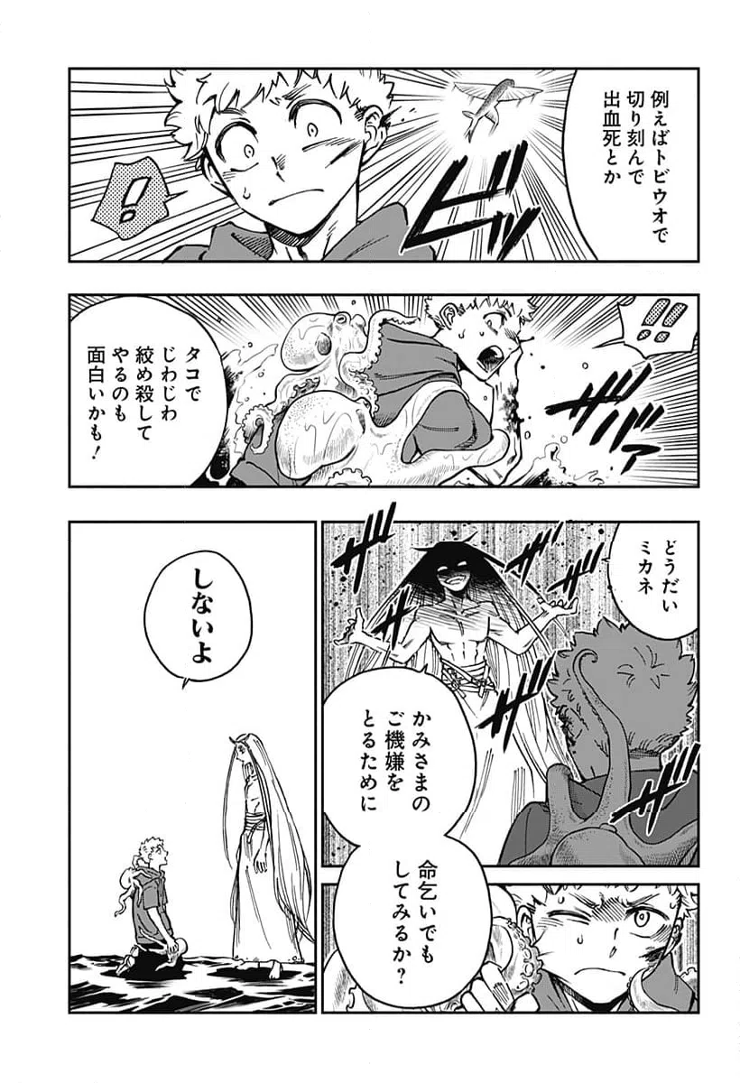 ページ 7 — 第36話