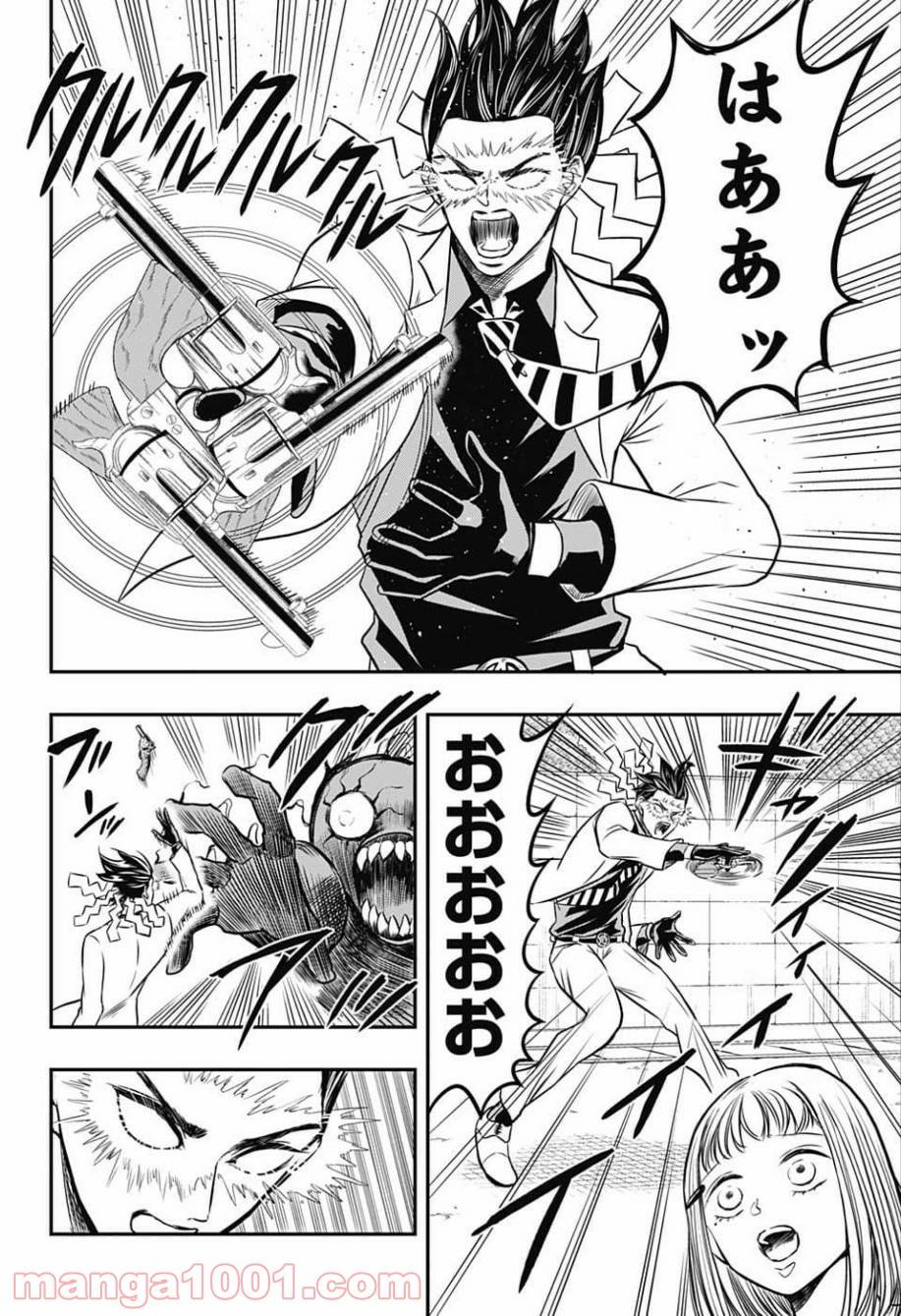 ページ 27 — 第1話