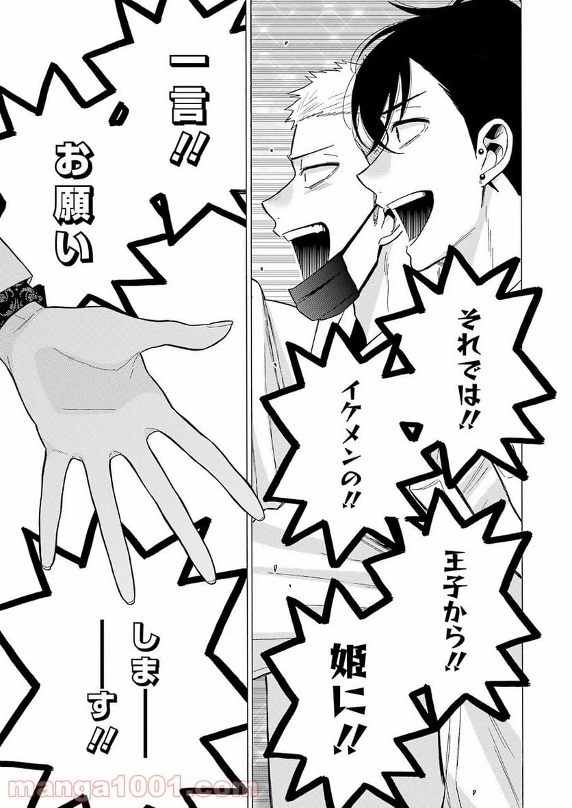 ページ 21 — 第62話