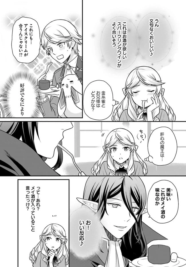 ページ 11 — 第22話