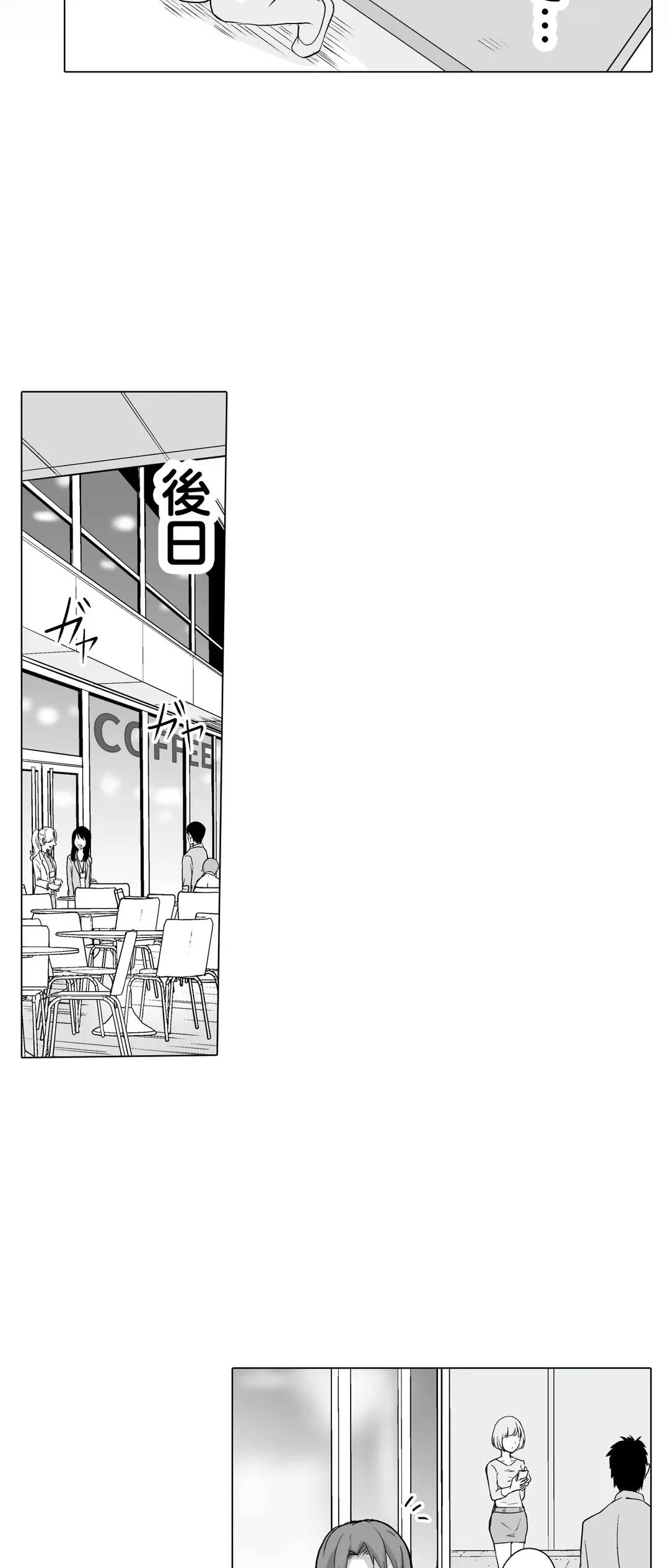 ページ 17 — 第4話