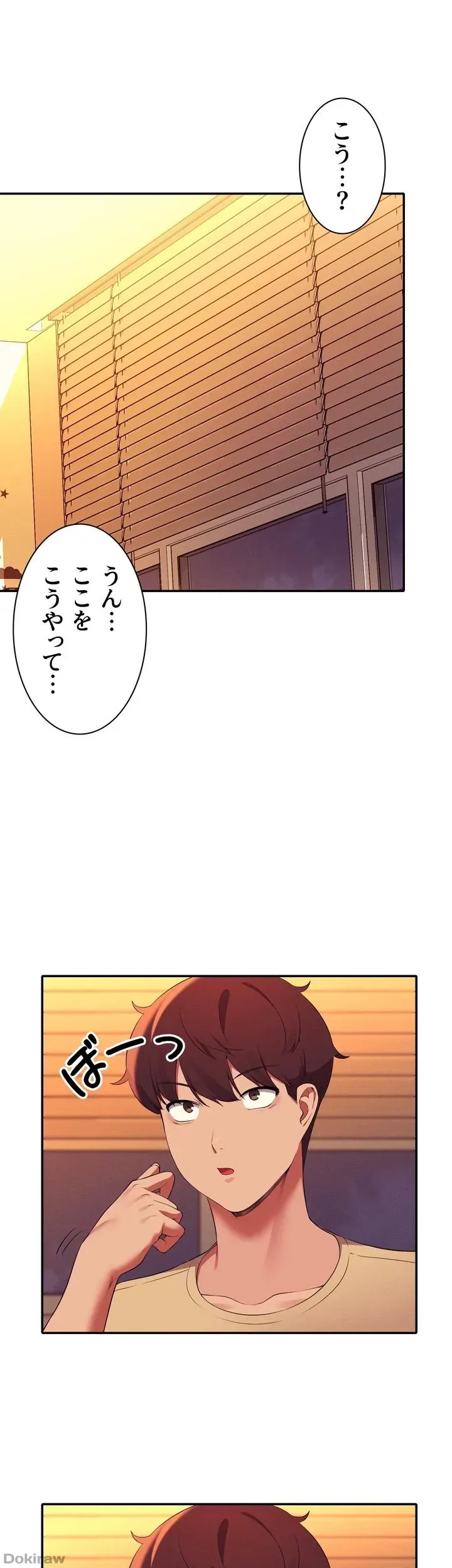 ページ 7 — 第64話