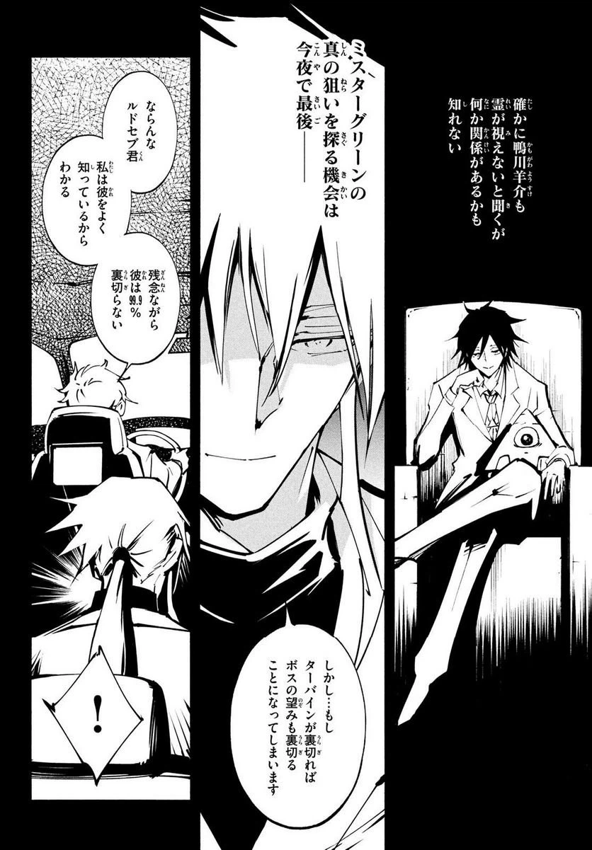 ページ 8 — 第42話