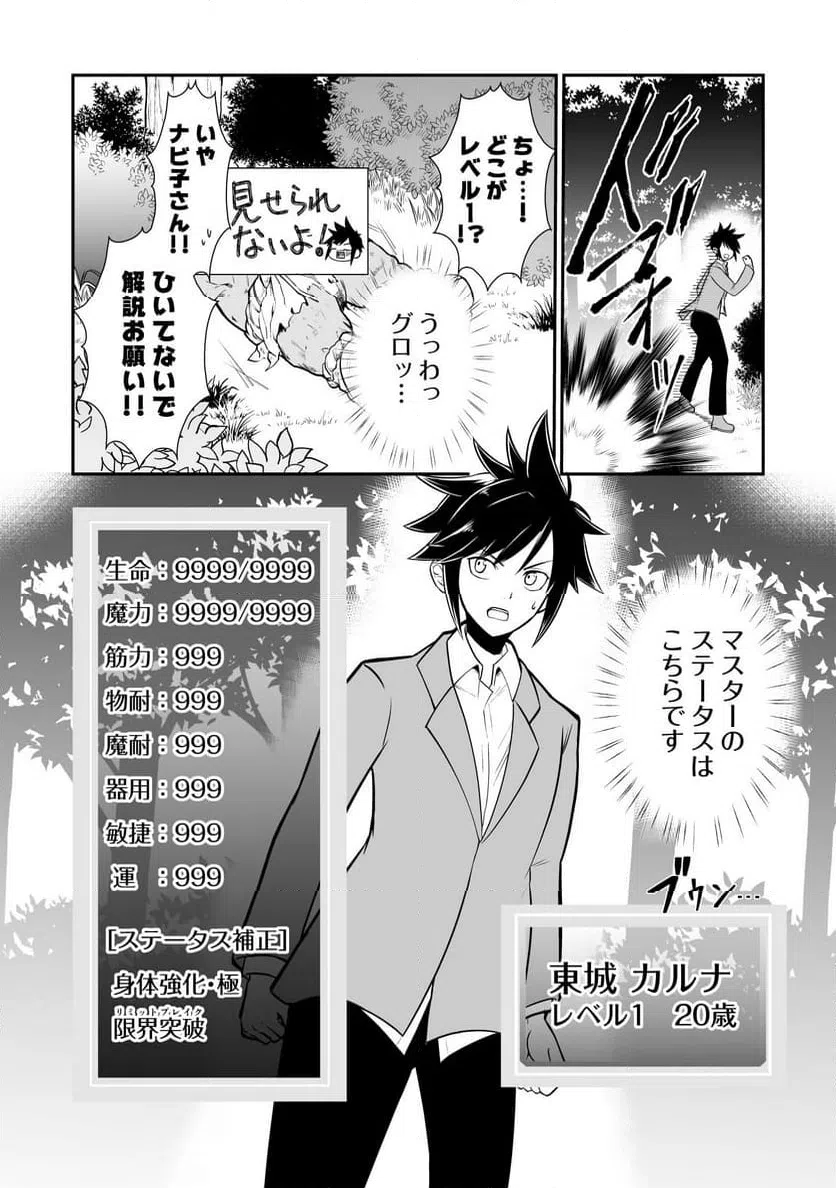 ページ 19 — 第1話