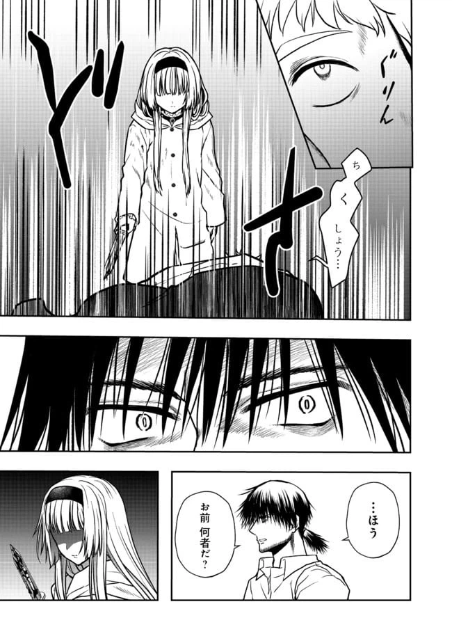 ページ 15 — 第4話
