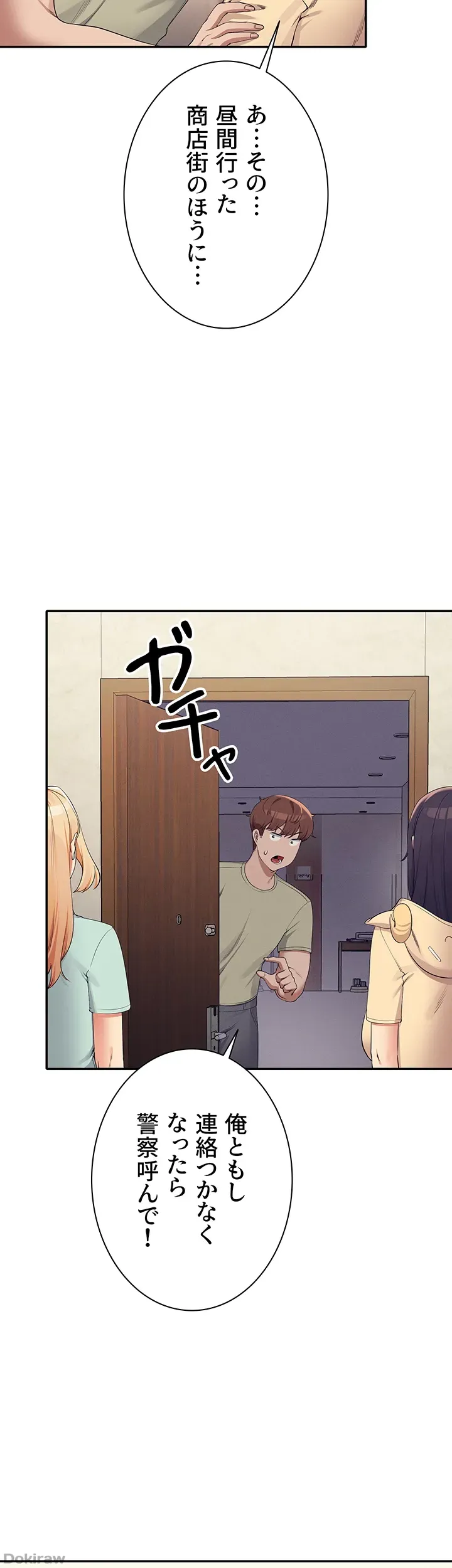 ページ 36 — 第114話