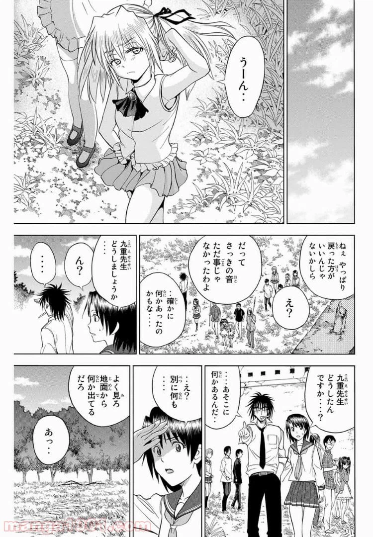 ページ 15 — 第171話