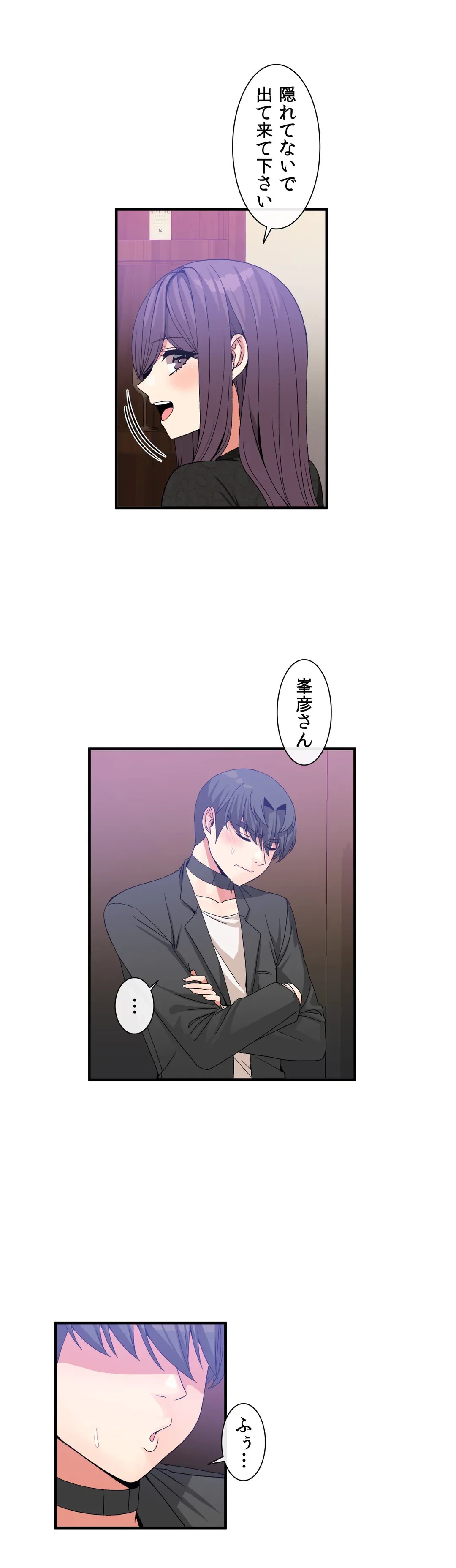 ページ 20 — 第55話