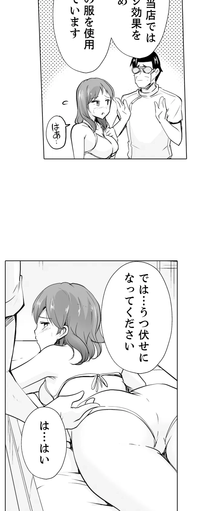 ページ 20 — 第1話