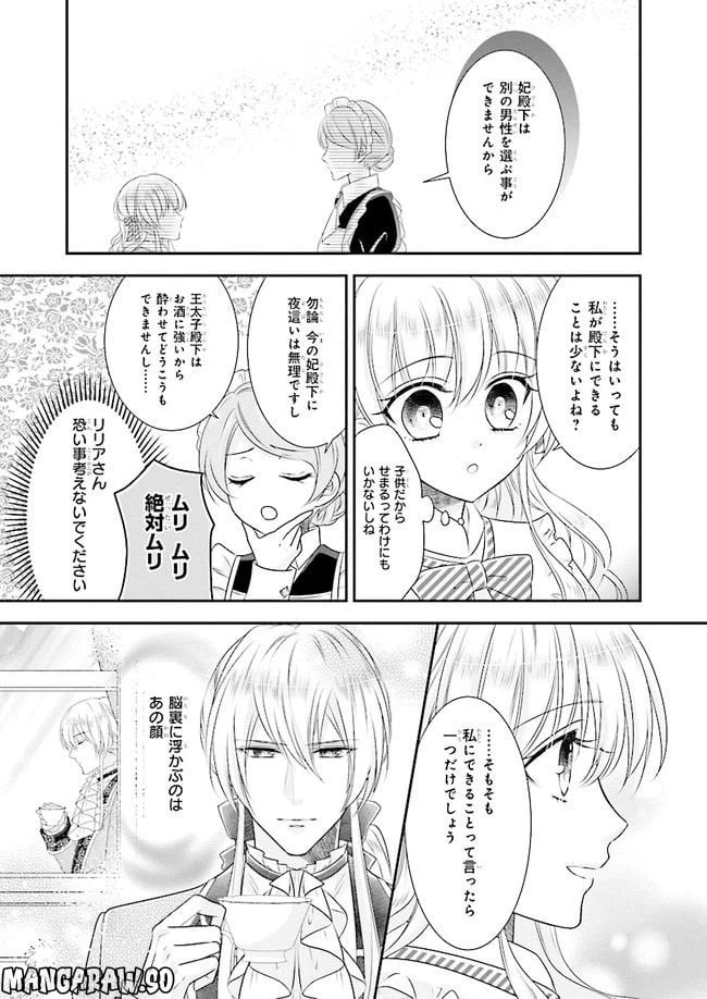ページ 21 — 第5話