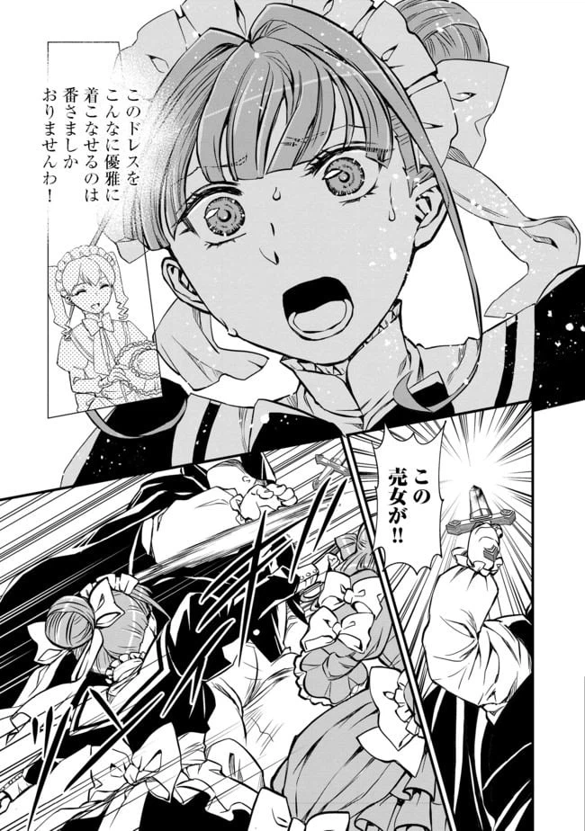 ページ 7 — 第5話
