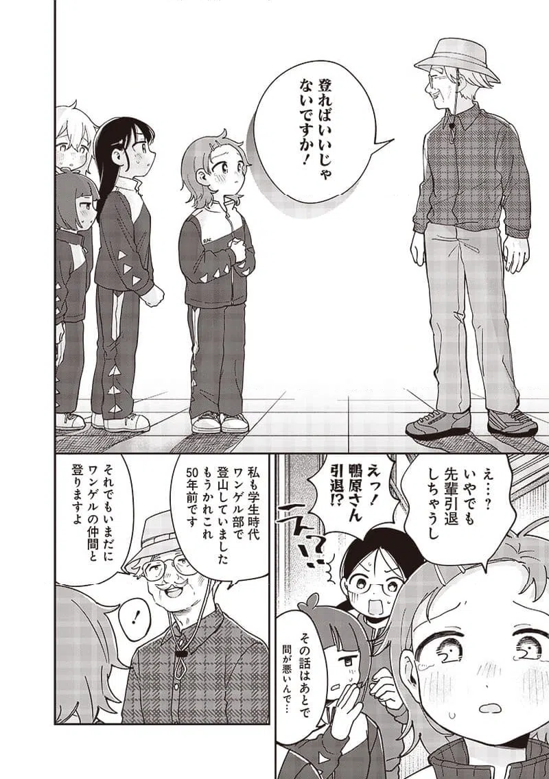 ページ 10 — 第37話