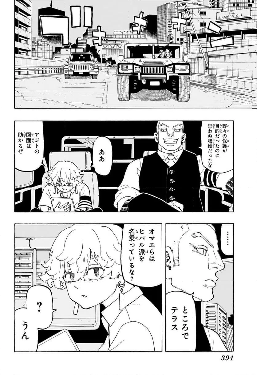ページ 8 — 第13話